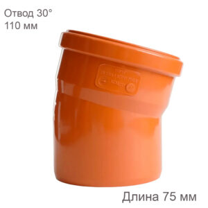 Отвод наружной канализации 110 мм, 30 градусов