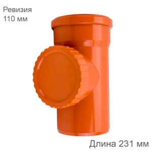 Ревизия наружной канализации 110 мм