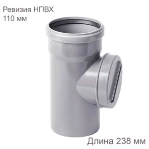 Ревизия ХЕМКОР НПВХ внутренняя канализация 110 мм, 2391074 купить